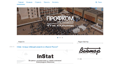 Desktop Screenshot of profkom21.ru